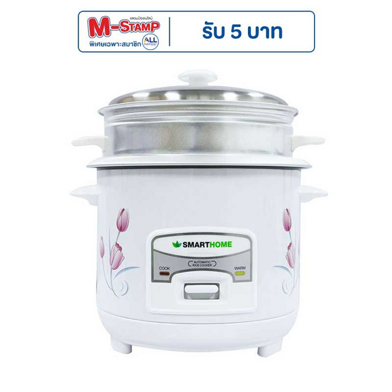 SMARTHOME หม้อหุงข้าวไฟฟ้า 1 ลิตร รุ่น SRC1003FW