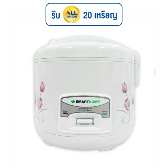 SMARTHOME หม้อหุงข้าวไฟฟ้า 1.8 ลิตร รุ่น SRC1805FW SMARTHOME หม้อหุงข้าวไฟฟ้า 1.8 ลิตร รุ่น SRC1805FW