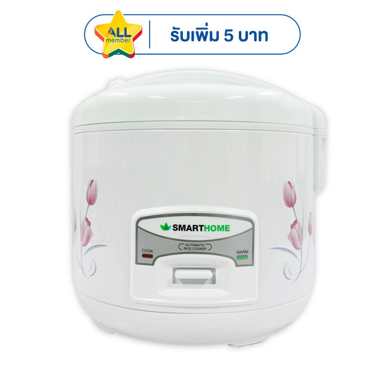 SMARTHOME หม้อหุงข้าวไฟฟ้า 1.8 ลิตร รุ่น SRC1805