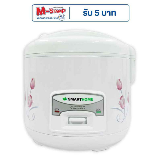 SMARTHOME หม้อหุงข้าวไฟฟ้า 1.8 ลิตร รุ่น SRC1805 SMARTHOME หม้อหุงข้าวไฟฟ้า 1.8 ลิตร รุ่น SRC1805