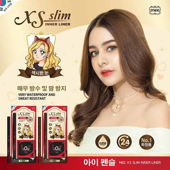 Mee ดินสอเขียนขอบตาเนื้อเจล XS Slim Inner Liner 0.28 กรัม