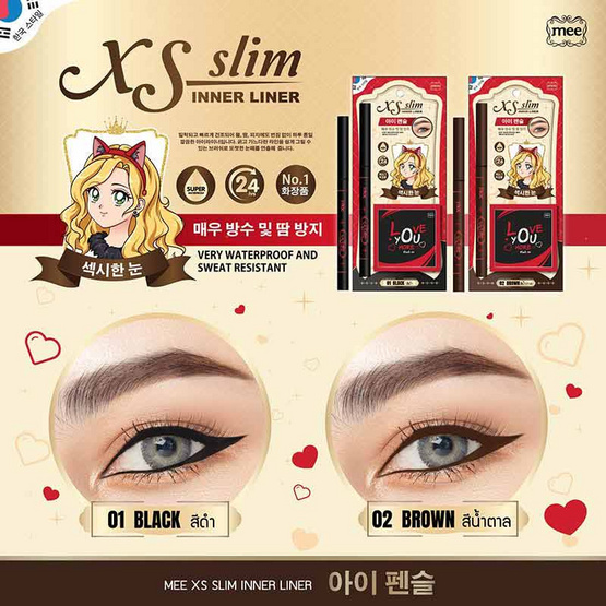 Mee ดินสอเขียนขอบตาเนื้อเจล XS Slim Inner Liner 0.28 กรัม