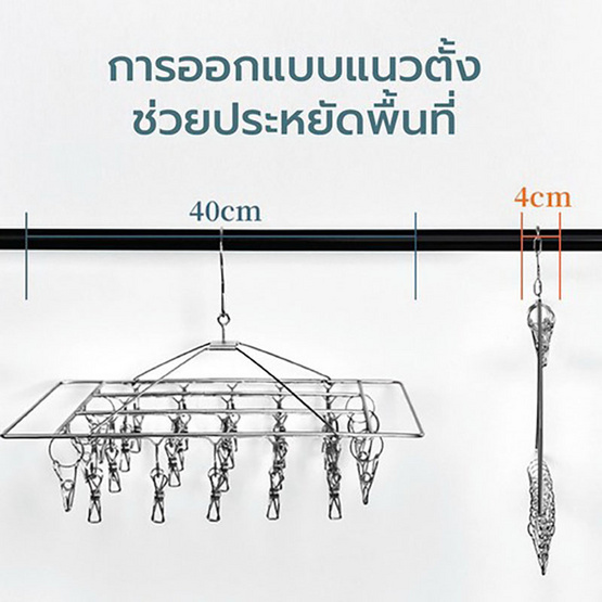 Cassa ห่วงตากผ้าสแตนเลสทรงสี่เหลี่ยม 20 ตัวหนีบ