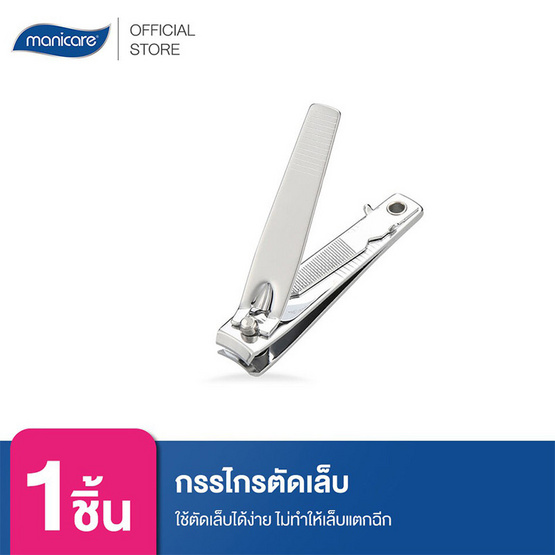 Manicare กรรไกรตัดเล็บ (M44800) Deluxe Nail Clipper