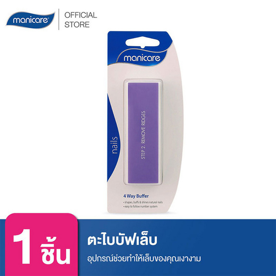 Manicare บัฟเฟอร์ขัดเล็บ (M93500) 4Way Buffer