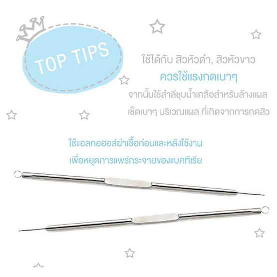 Manicare ที่กดสิว บีบสิว ไม้กดสิว สำหรับสิวอุดตัน (M49700) Pimple Blackhead Remover