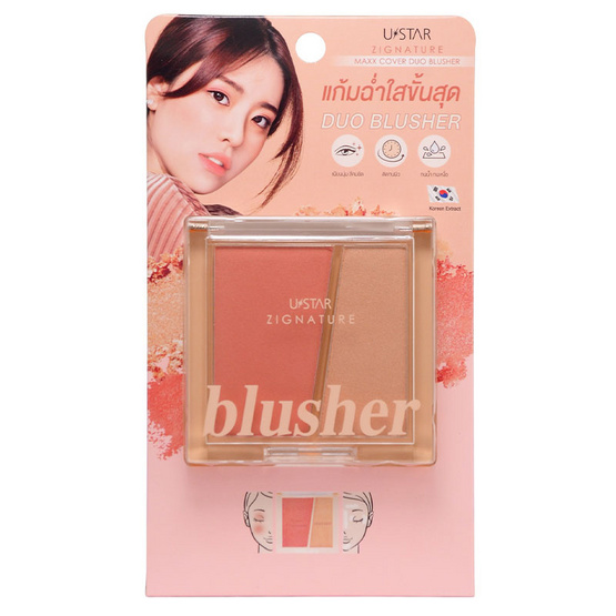 Ustar บลัชออน&ไฮไลท์ Zignature Maxx Cover Duo Blusher 5 กรัม+3 กรัม