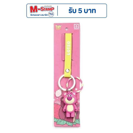Toytopia HKB003CT Lotso: Toy Story Keychain (Cartoon Color Version) Toytopia HKB003CT Lotso: Toy Story Keychain (Cartoon Color Version)