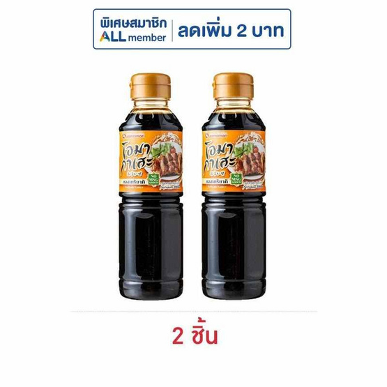 โอมากาเสะ ซอสเทริยากิ 200 มล.