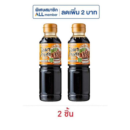 โอมากาเสะ ซอสเทริยากิ 200 มล.