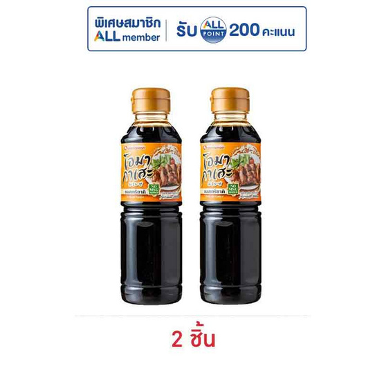 โอมากาเสะ ซอสเทริยากิ 200 มล.