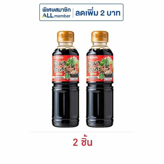 โอมากาเสะ น้ำซุปญี่ปุ่น 200 มล.