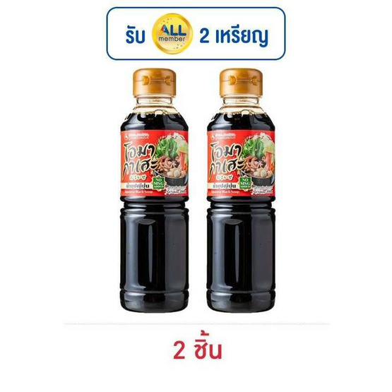 โอมากาเสะ น้ำซุปญี่ปุ่น 200 มล. โอมากาเสะ น้ำซุปญี่ปุ่น 200 มล.
