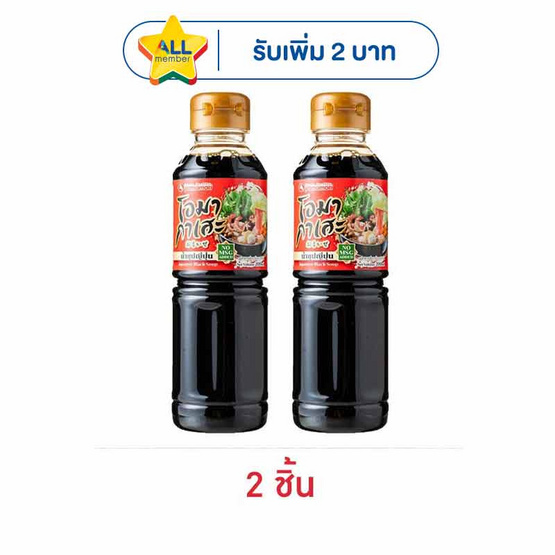 โอมากาเสะ น้ำซุปญี่ปุ่น 200 มล.