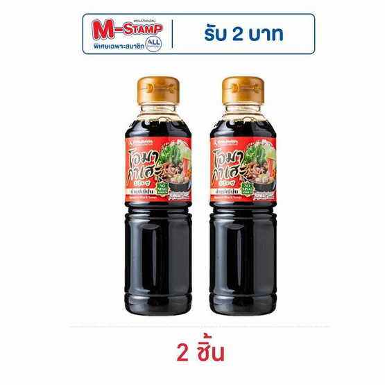 โอมากาเสะ น้ำซุปญี่ปุ่น 200 มล.
