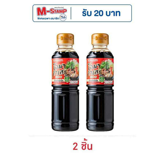โอมากาเสะ น้ำซุปญี่ปุ่น 200 มล. โอมากาเสะ น้ำซุปญี่ปุ่น 200 มล.