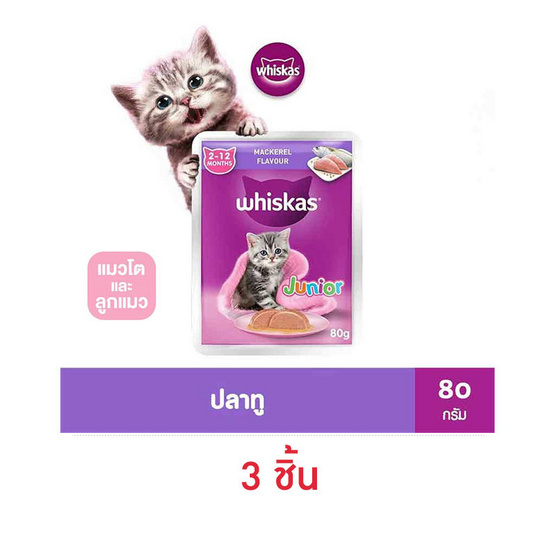 วิสกัส อาหารแมว ชนิดเปียก สูตรลูกแมว รสปลาทู 80 ก.