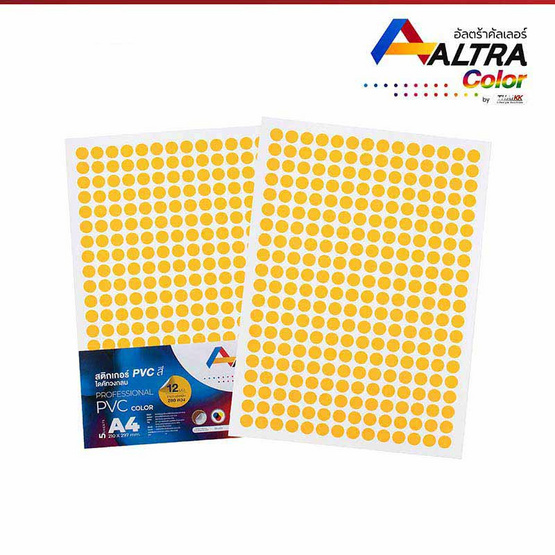 Altra Color สติ๊กเกอร์ไดคัทวงกลม 12มม. สีเหลือง (5 แผ่น)