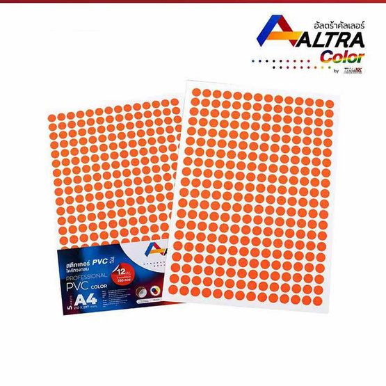 Altra Color สติ๊กเกอร์ไดคัทวงกลม 12มม. สีส้ม (5 แผ่น)