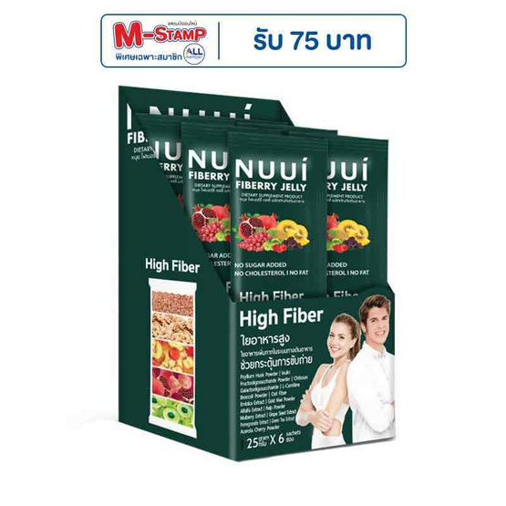 หนุย ไฟเบอร์ เจลลี่ 25 กรัม บรรจุ 6 ซอง หนุย ไฟเบอร์ เจลลี่ 25 กรัม บรรจุ 6 ซอง