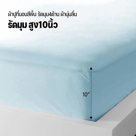 DD ชุดผ้าปูที่นอน รุ่น Soft Touch ขนาด 5 ฟุต สีเขียวมิ้น (5 ชิ้น)