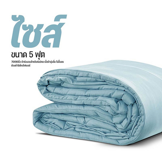 DD ผ้านวม รุ่น Soft Touch ไซส์ 70x90 (3.5 ฟุต) สีเขียวมิ้น