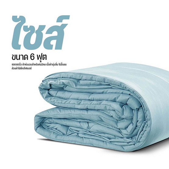 DD ผ้านวม รุ่น Soft Touch ไซส์ 90x100 (5-6 ฟุต) สีเขียวมิ้น