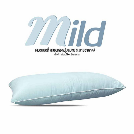 DD หมอนบอดี้ รุ่น Mild 18''x45'' สีเขียวมิ้น