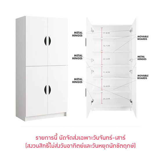 ESPACIO Snow Series ตู้วางรองเท้า ไซส์ L