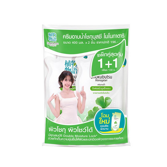 โชกุบุสซึ ครีมอาบน้ำ สูตรจิงโกะ รีฟิล 400 มล. (แพ็กคู่)