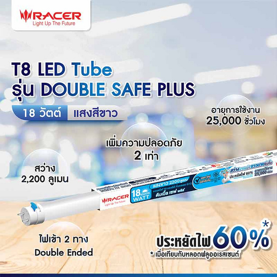 Racer LED Tube 18W