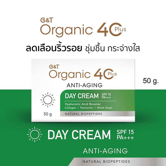 G&T Organic ครีมบำรุงผิวหน้า 40 Plus Anti-Aging +++  (สูตรกลางวัน) 50 กรัม