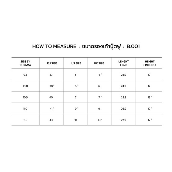 Ohyama รองเท้าบูท รุ่น FIRST B.001