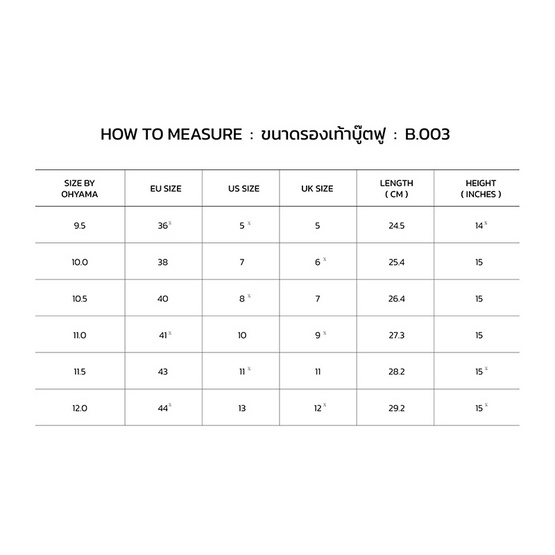 Ohyama รองเท้าบูท รุ่น EXTRA B.003