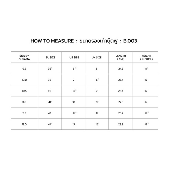 Ohyama รองเท้าบูท รุ่น EXTRA B.003 Ohyama รองเท้าบูท รุ่น EXTRA B.003