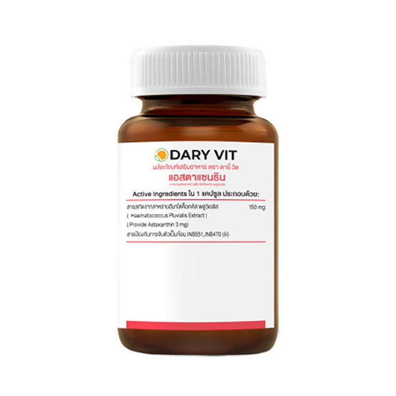 Dary Vit แอสต้าแซนธิน บรรจุ 30 แคปซูล