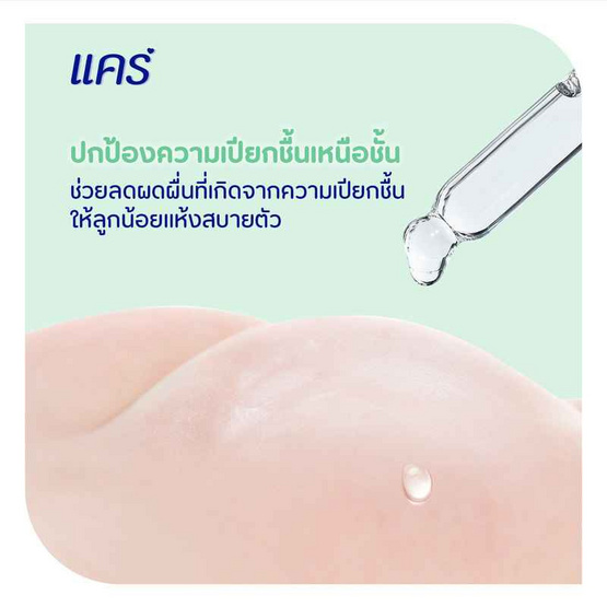 แคร์ แป้งเด็ก ไรซ์มิลค์แอนด์ฟรีเซีย 160 กรัม (แพ็ก 3 ชิ้น) แคร์ แป้งเด็ก ไรซ์มิลค์แอนด์ฟรีเซีย 160 กรัม (แพ็ก 3 ชิ้น)