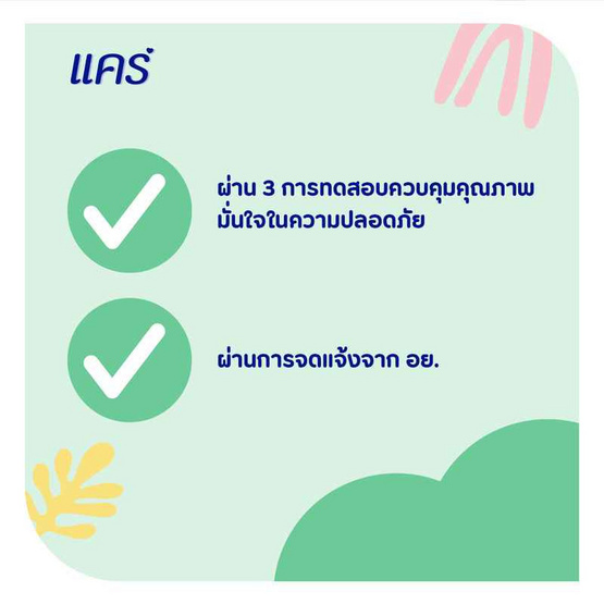 แคร์ แป้งเด็ก ไรซ์มิลค์แอนด์ฟรีเซีย 160 กรัม (แพ็ก 3 ชิ้น) แคร์ แป้งเด็ก ไรซ์มิลค์แอนด์ฟรีเซีย 160 กรัม (แพ็ก 3 ชิ้น)