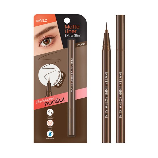 beWild อายไลเนอร์ Matte Liner Extra Slim 0.8 กรัม