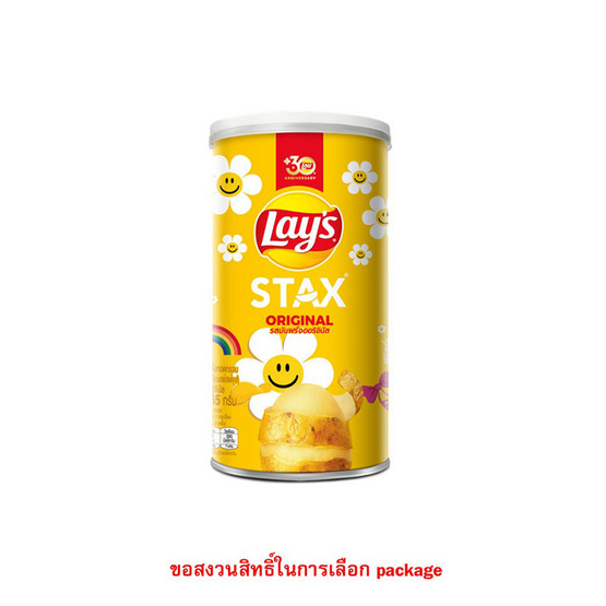 เลย์สแตคส์ รสออริจินัล 65 กรัม (แพ็ก 2 กระป๋อง) เลย์สแตคส์ รสออริจินัล 65 กรัม (แพ็ก 2 กระป๋อง)
