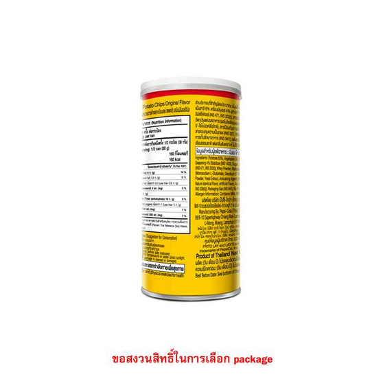 เลย์สแตคส์ รสออริจินัล 65 กรัม (แพ็ก 2 กระป๋อง)