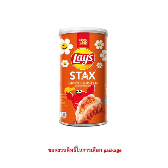 เลย์สแตคส์ รสกุ้งมังกรสไปซี่ 65 กรัม (แพ็ก 2 กระป๋อง)
