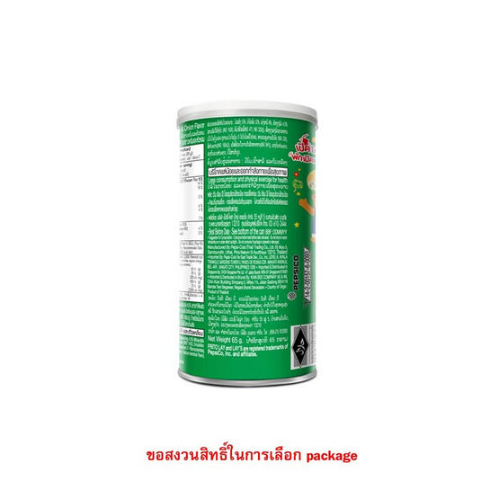 เลย์สแตคส์ รสซาวครีมและหัวหอม 65 กรัม (แพ็ก 2 กระป๋อง)