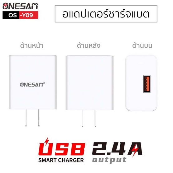 Onesam ชุดชาร์จ Type C OS-Y09 TC