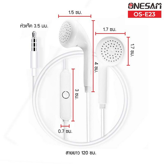 Onesam หูฟังเอียร์บัด รุ่น OS-E23