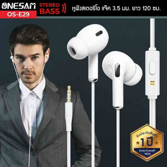 Onesam หูฟัง In-Ear รุ่น OS-E29