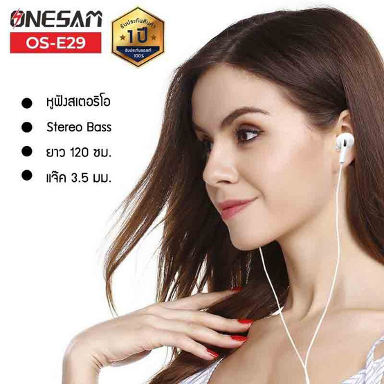 Onesam หูฟัง In-Ear รุ่น OS-E29