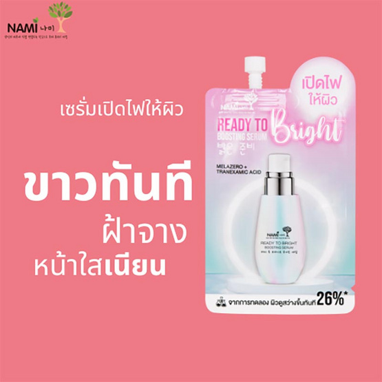 Nami เซรั่มบำรุงผิวหน้า Ready To Bright Boosting Serum 7 กรัม (6ซอง)