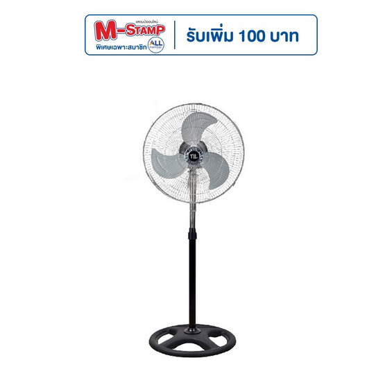 TIL พัดลมอุตสาหกรรม 3in1 18 นิ้ว รุ่น FAN5501