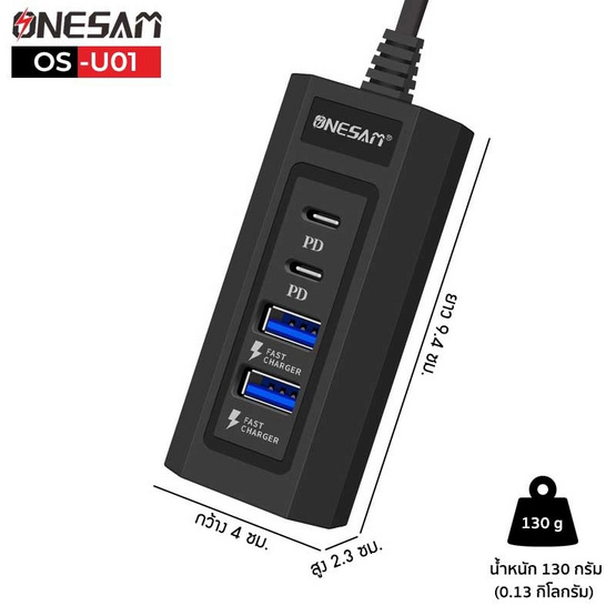 Onesam ปลั๊กพกพา 2USB 2PD รุ่น OS-U01